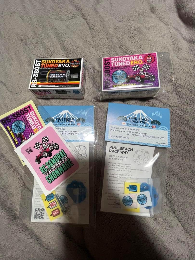 380すこやかチューンモーターEVO.EROモータアダプターセット